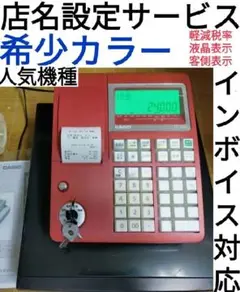 CASIO レジスター TE-300中古です 設定サービス 4425