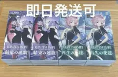 【早いもの勝ち】神椿 TCG 結束の連歌　再生の花達　各2box 新品未開封