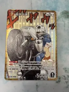 名探偵コナンカード 交錯する刃 RP 萩原千速 1枚