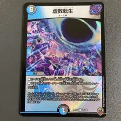 虚数転生 虹 キンキラ