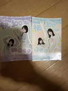 MAGO AOG 祝100本ブロマイド2枚セット