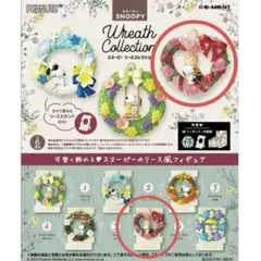 スヌーピー　リーフコレクション