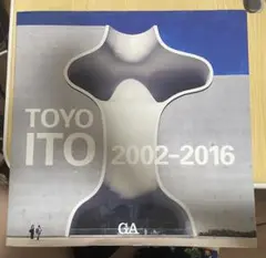TOYO ITO 2002-2016 伊東豊雄　作品集