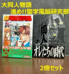 平野耕太　大同人物語（サイン本） 2025年最新】平野 大同人の人気アイテム - メルカリ