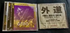 外道　1974 One Step Festival　CD帯付き　& 特典CDR
