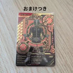 ガンバレジェンズ llr 新1号