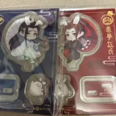 陳情令　魏無羨　藍忘機　アクリルスタンド　セット 美品