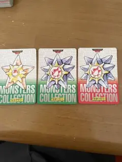 ポケモンカードモンスターズコレクション