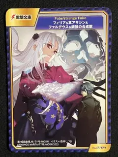 fgo/fate/TYPE-MOONフェア/A.B-T.C/フィリア/真アサシン