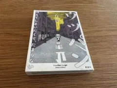 ウツパン ―消えてしまいたくて、たまらない―