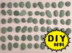 【自然石　原石　DIY材料】グレーの丸型小石 60個　平石