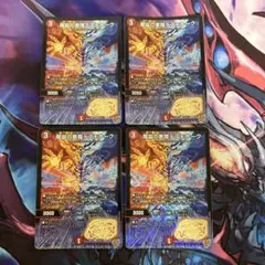 即購入⭕️即日発送 魔誕の悪魔デスモナーク 4枚