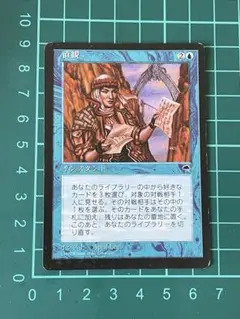 テンペスト直観/Intuition 日本語版状態MP 軽微なインクド 2025年最新】直観 MTGの人気アイテム - メルカリ