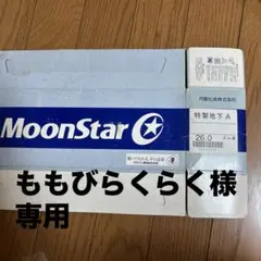 地下タビ26.0