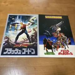 映画パンフレット2冊セット