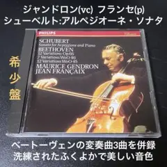 2025年最新】シューベルト:アルペジョーネ・ソナタ 他の人気