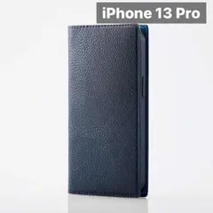 新品未開封 iPhone 13 Pro レザー 手帳型 ケース ネイビーA13A
