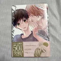漫画「ピットスポルム 三葉 」帯付き / 未読