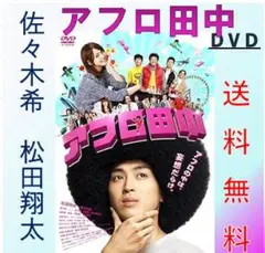 アフロ田中シリーズ　50巻セット アフロ田中 シリーズ50冊セット-公式 販売 サイト
