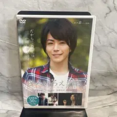 きみいろえがお 第一弾　DVD