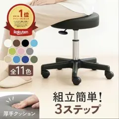 スツール