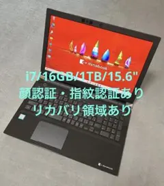 dynabook ノートPC i7/16GB/1TB/BD/15.6"FHD