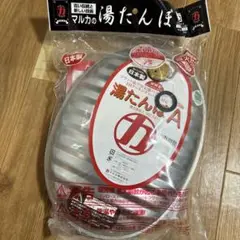 湯たんぽ
