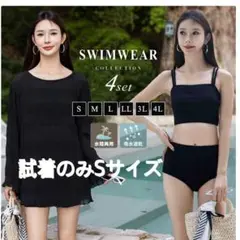 teddyshop 水着4点セット Sサイズ