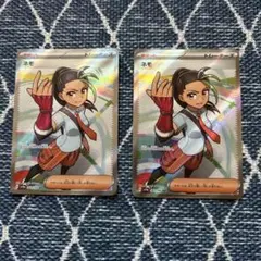 ネモ sr 2枚　　ポケモンカード