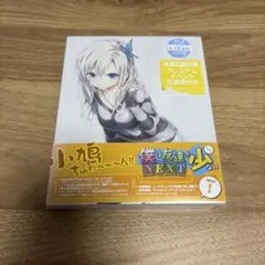 僕は友達が少ないNEXT 第1巻 Blu-ray ブルーレイ
