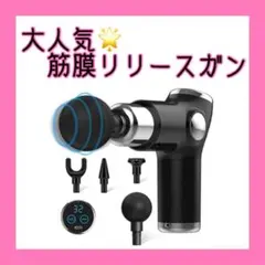 筋膜リリースガン 32段階振動 強力 ヘッド付属 Type-C充電式 軽量46
