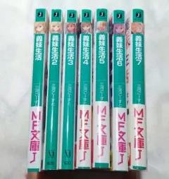 義妹生活1〜7巻セット