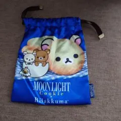 リラックマ　きんちゃく