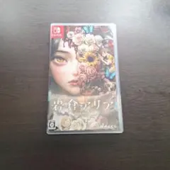 Switch 岩倉アリア 通常版