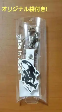 【日本製】鴨川シーワールド革キーホルダー シャチの親子 ホワイト