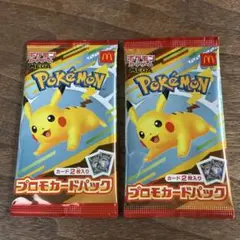 ポケモンカード　未開封　2セット