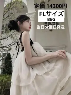 【即日発送★】DarichバイカラーボリュームチュールチュニックFL