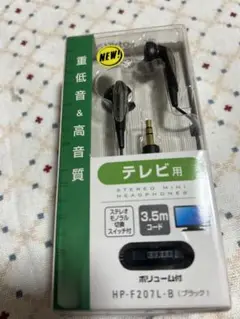 HP-F207L-B テレビ用ヘッドフォン ブラック