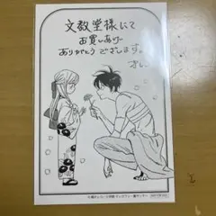 ホタルの嫁入り 本購入特典 ポストカード