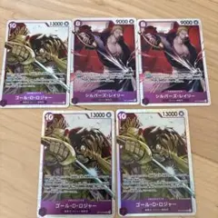 ワンピース カードゲーム ゴール・D・ロジャー & シルバーズ・レイリーセット