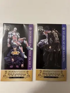 ジョジョの奇妙な冒険　アニメ10周年記念展