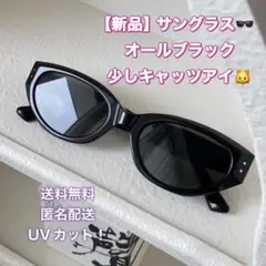 サングラス　黒　ブラック　細長　スクエア　オーバル　韓国　細め　お洒落　UV　夏