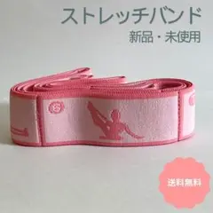 ヨガバンド ストレッチバンド バレエ　トレーニングチューブ 筋トレ フィットネス