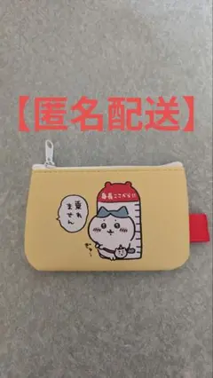 ちいかわらんど　ポーチ　(乗れません・ぴーぽぽー)