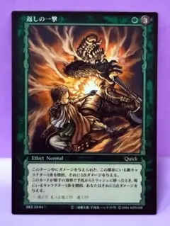 ベルセルク トレーディングカード 「イシドロ 返しの一撃」 BK3 29/64