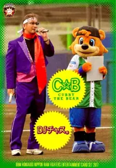 C☆B DJチャス。 BBM 2017 北海道日本ハムファイターズ