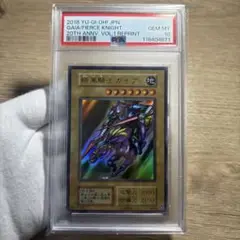 【PSA10】遊戯王 暗黒騎士ガイア 復刻 Amazon.co.jp: 遊戯王カード 暗黒騎士ガイア BE01-JP093R : ホビー