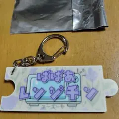 フースーヤ　アクリルキーホルダー