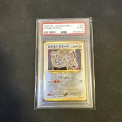 ひかるハガネール PSA 10 ひかるハガネール PSA 10 - メルカリ