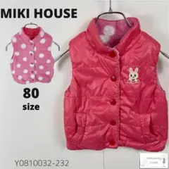訳あり MIKI HOUSE ミキハウス リバーシブルベスト ジャンパー